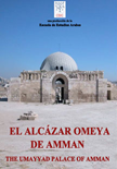 El Alcázar Omeya de Amman 