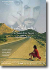 Le chant de la noria 