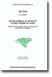 Kitab Zahrat al-rawd fi taljis taqdir al-fard