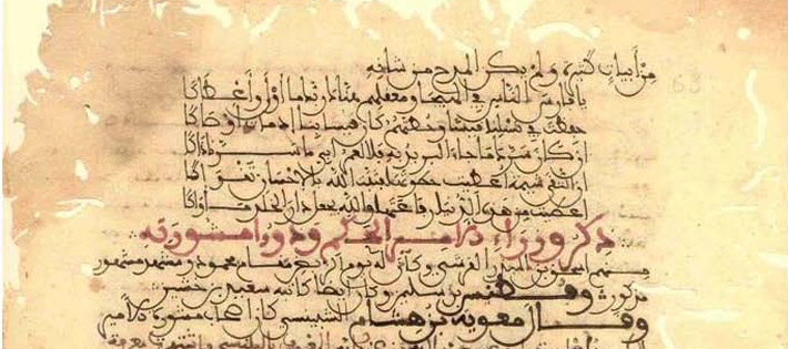 Nuevo artículo en la revista Journal of Islamic Manuscripts