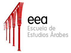 Inicio, Escuela de Estudios Arabes, Instituto