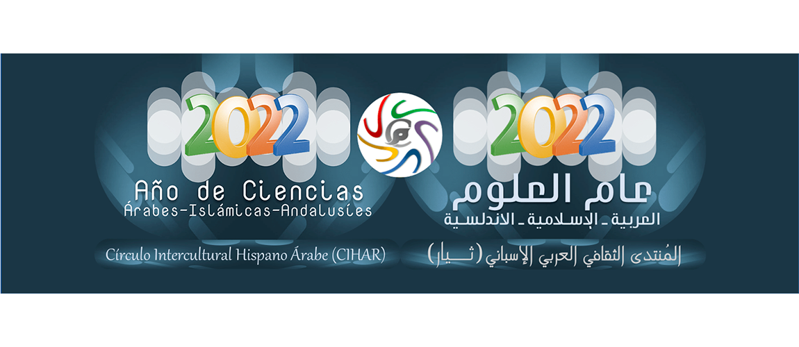 La Escuela de Estudios Árabes asistió a la clausura del ‘2022, Año de las Ciencias Árabes-Islámicas-Andalusíes’ del Círculo Intercultural Hispano Árabe
