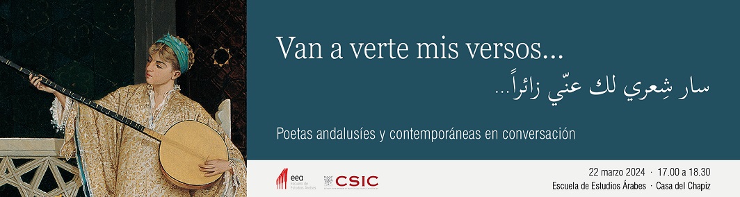 Recital «Van a verte mis versos... Poetas andalusíes y contemporáneas en conversación»