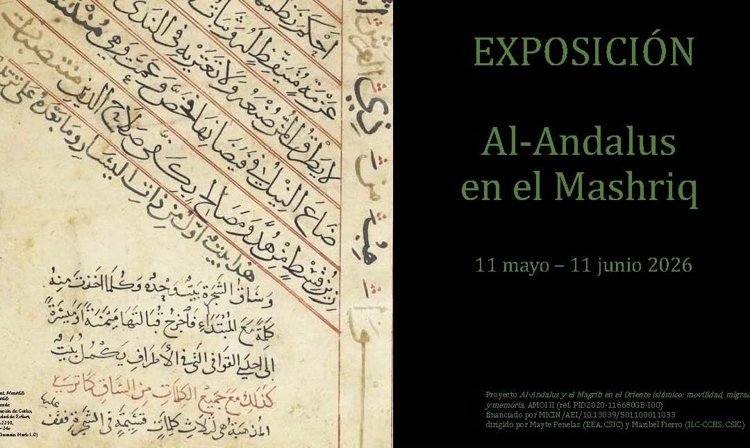 Exposición «Al-Andalus en el Mashriq»